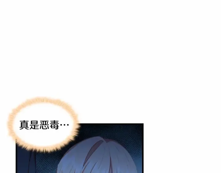 第76话 她不是你能冒犯的！ 第12页