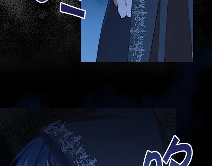 第76话 她不是你能冒犯的！ 第16页