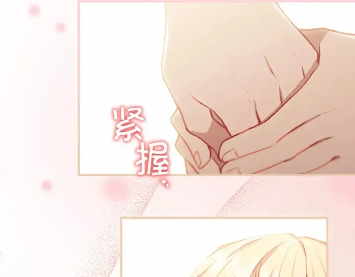 第76话 她不是你能冒犯的！ 第21页