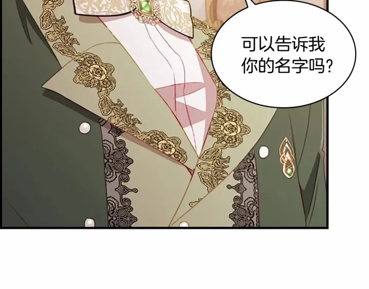 第76话 她不是你能冒犯的！ 第30页