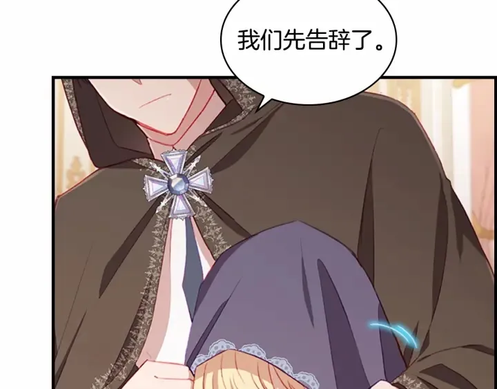 第76话 她不是你能冒犯的！ 第32页