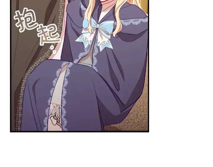 第76话 她不是你能冒犯的！ 第35页