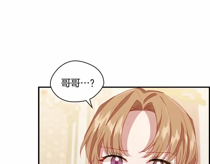 第76话 她不是你能冒犯的！ 第36页