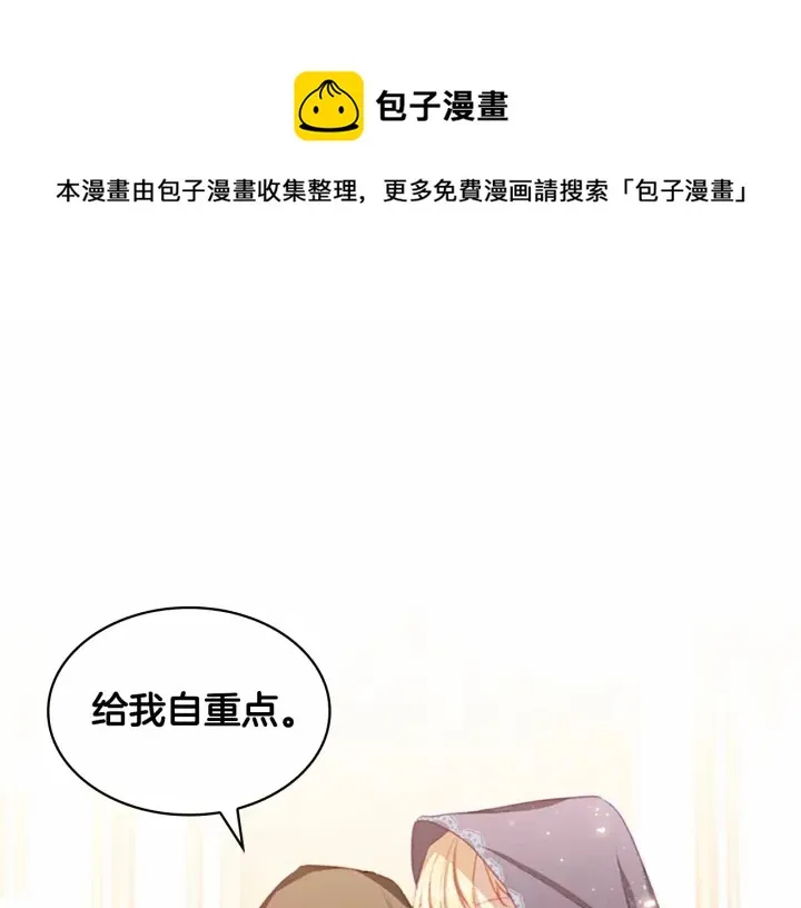 第76话 她不是你能冒犯的！ 第38页
