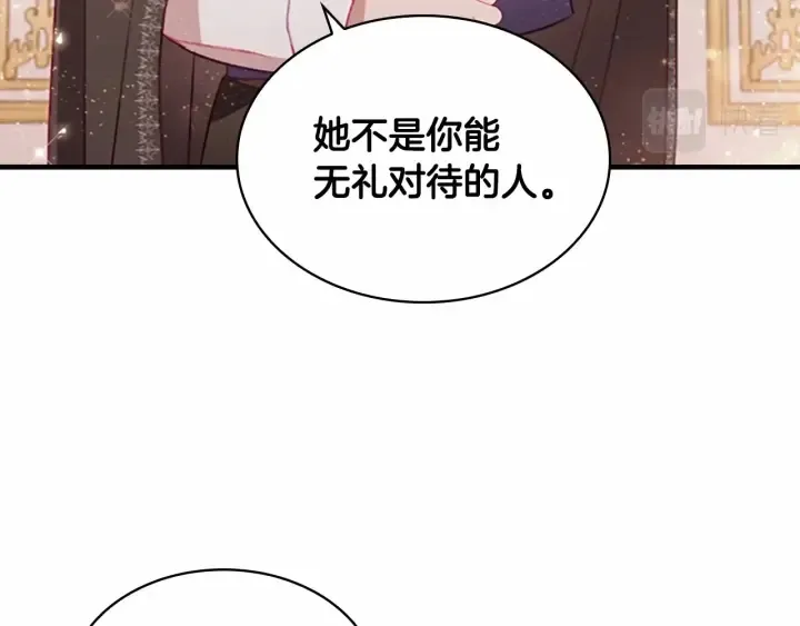 第76话 她不是你能冒犯的！ 第40页