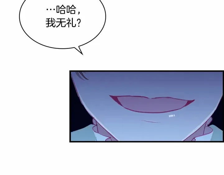 第76话 她不是你能冒犯的！ 第41页