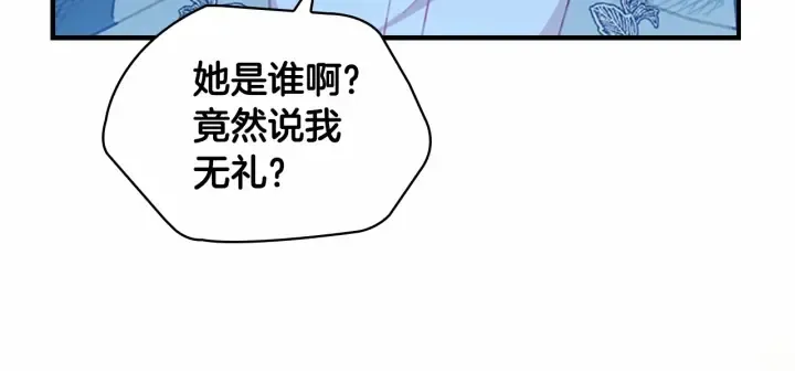 第76话 她不是你能冒犯的！ 第44页