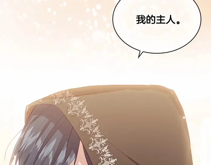 第76话 她不是你能冒犯的！ 第46页