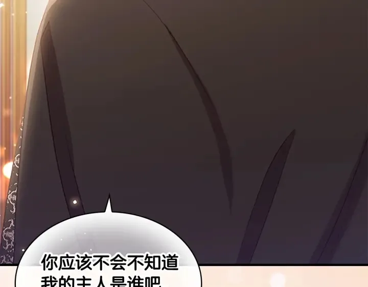 第76话 她不是你能冒犯的！ 第48页