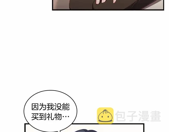 第76话 她不是你能冒犯的！ 第64页