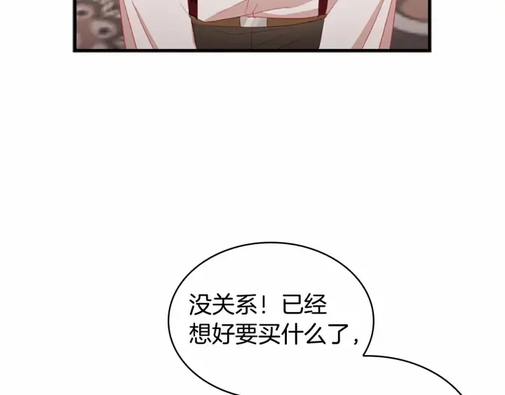 第76话 她不是你能冒犯的！ 第66页