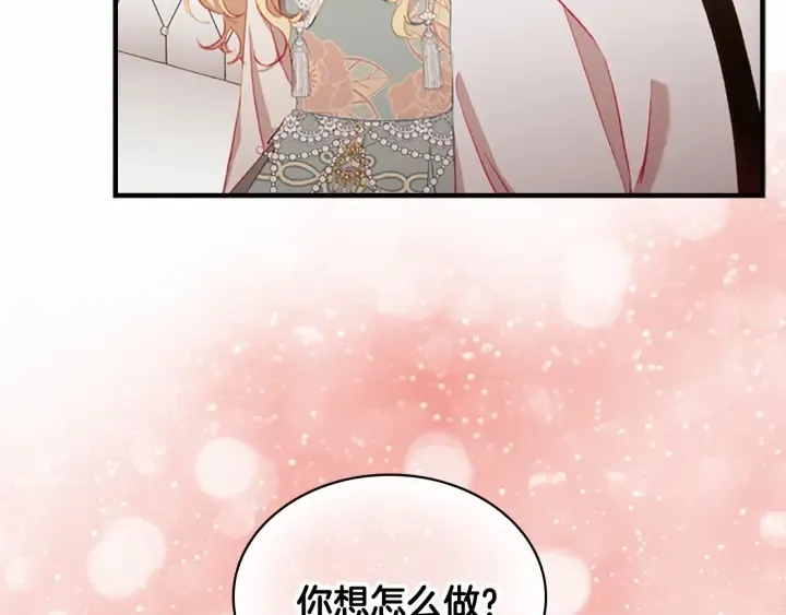 第76话 她不是你能冒犯的！ 第72页