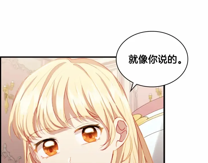 第76话 她不是你能冒犯的！ 第84页