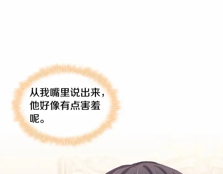 第76话 她不是你能冒犯的！ 第90页