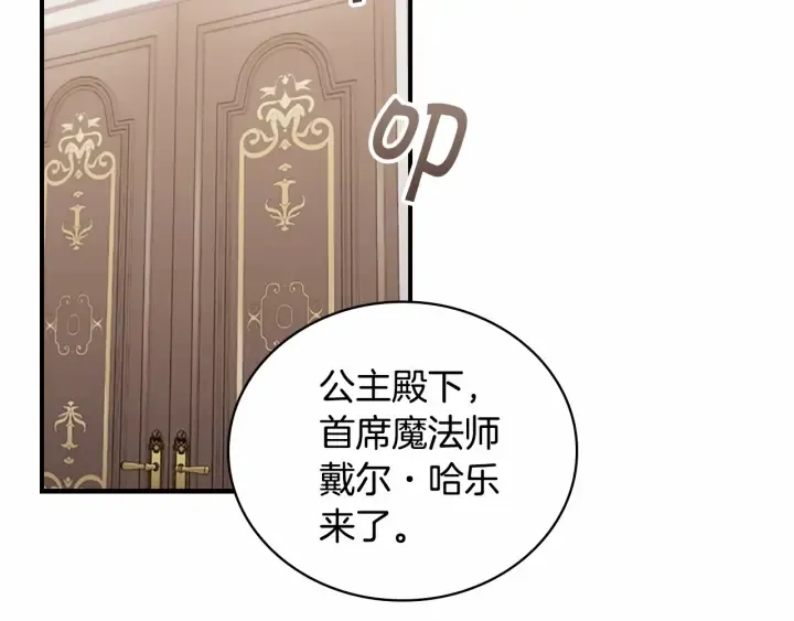 第76话 她不是你能冒犯的！ 第94页