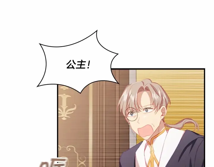 第76话 她不是你能冒犯的！ 第97页