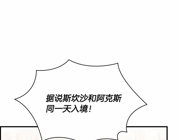 第76话 她不是你能冒犯的！ 第99页