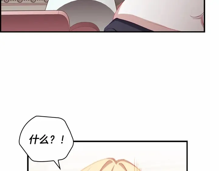 第76话 她不是你能冒犯的！ 第101页