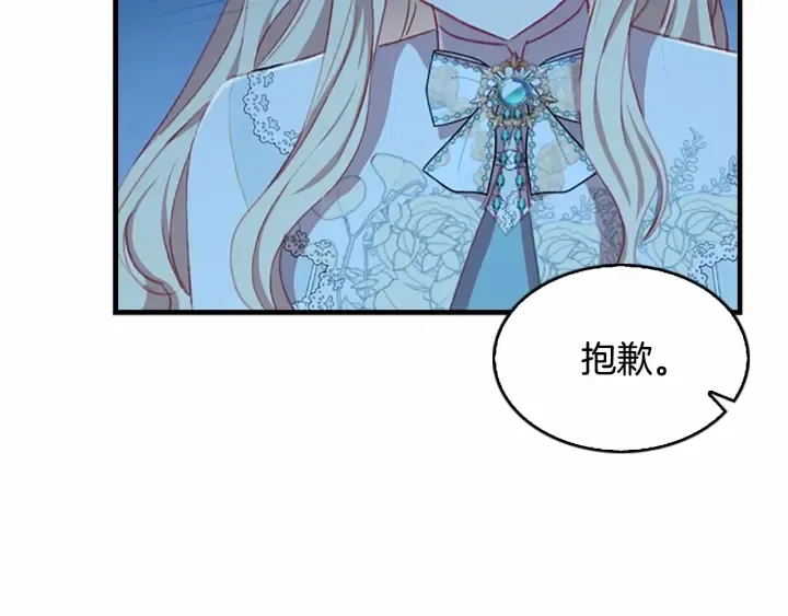 第76话 她不是你能冒犯的！ 第107页