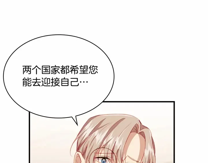 第76话 她不是你能冒犯的！ 第121页