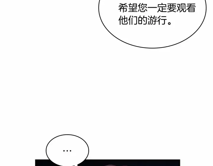第76话 她不是你能冒犯的！ 第123页