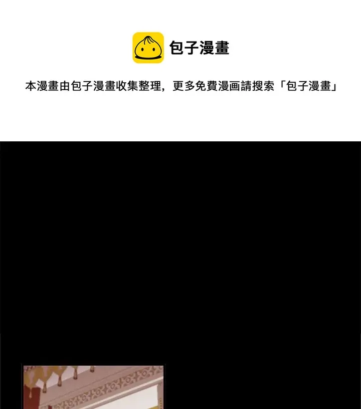 第78话 三方势力都想要小公主 第1页