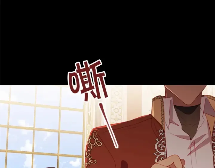 第78话 三方势力都想要小公主 第9页