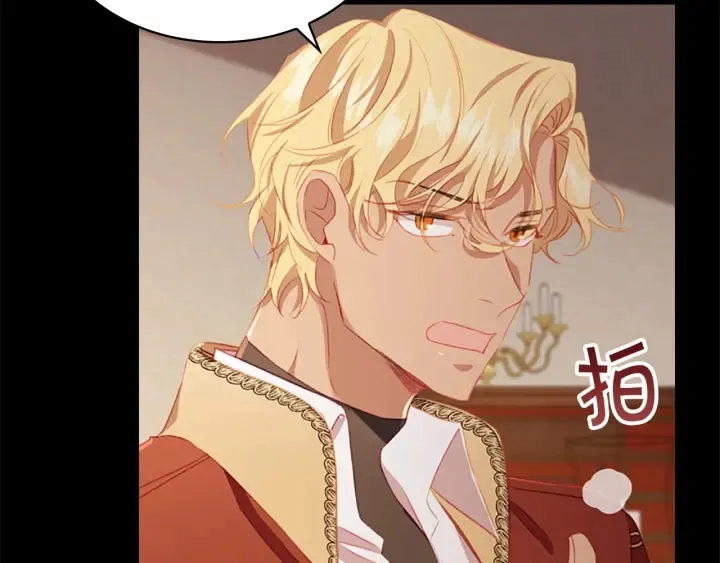 第78话 三方势力都想要小公主 第12页