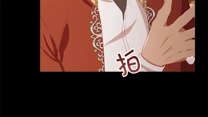 第78话 三方势力都想要小公主 第13页