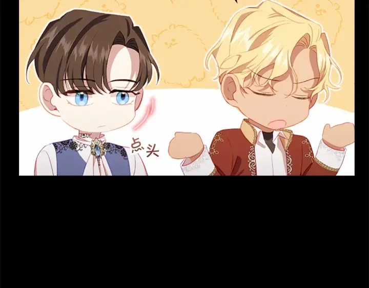 第78话 三方势力都想要小公主 第15页