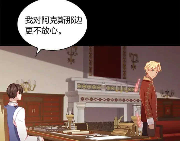 第78话 三方势力都想要小公主 第18页
