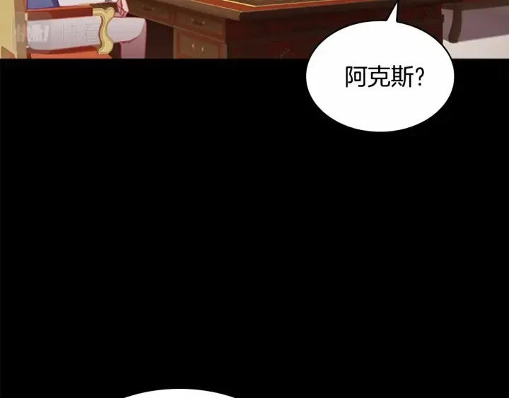 第78话 三方势力都想要小公主 第19页