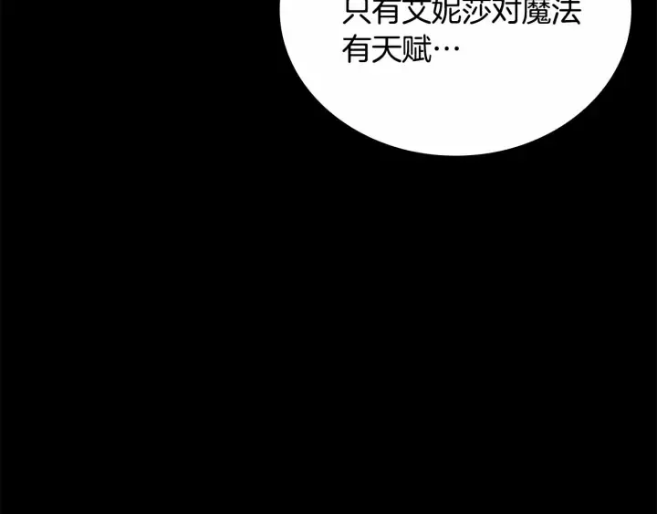 第78话 三方势力都想要小公主 第22页