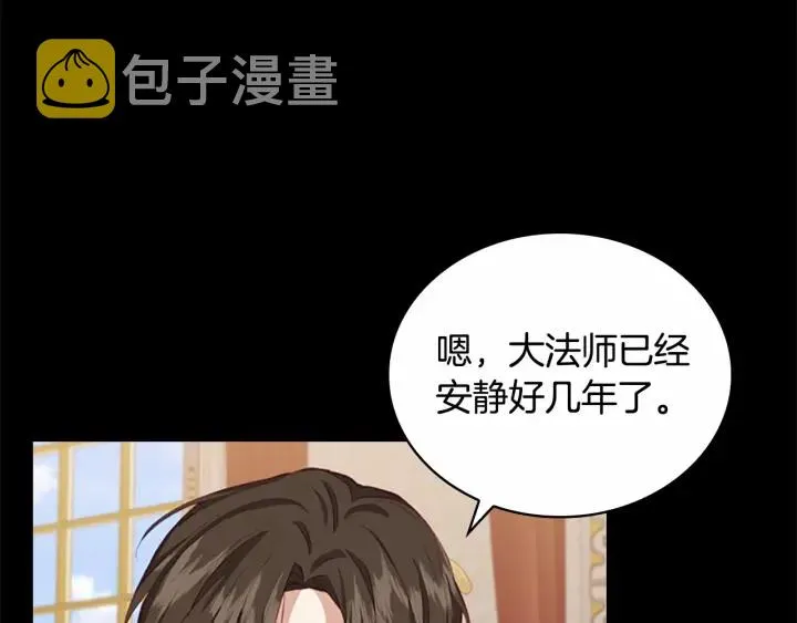 第78话 三方势力都想要小公主 第27页
