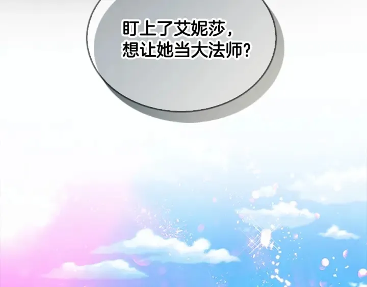 第78话 三方势力都想要小公主 第34页