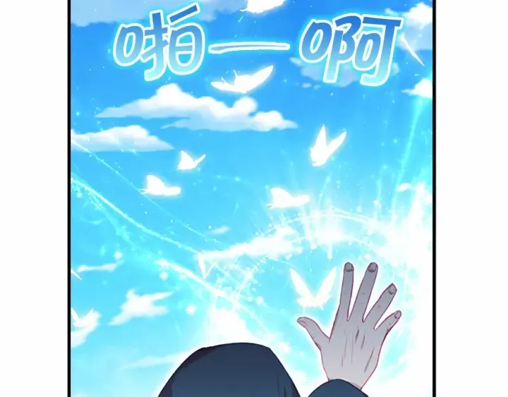 第78话 三方势力都想要小公主 第47页