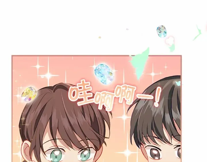第78话 三方势力都想要小公主 第55页