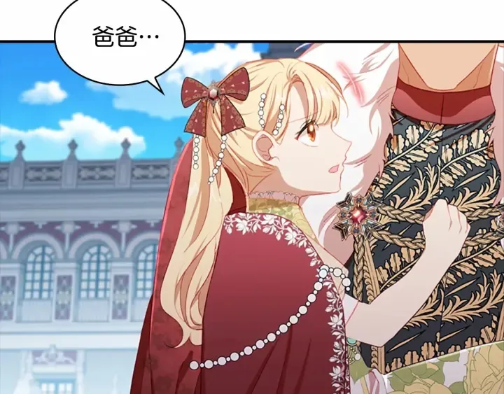 第78话 三方势力都想要小公主 第67页