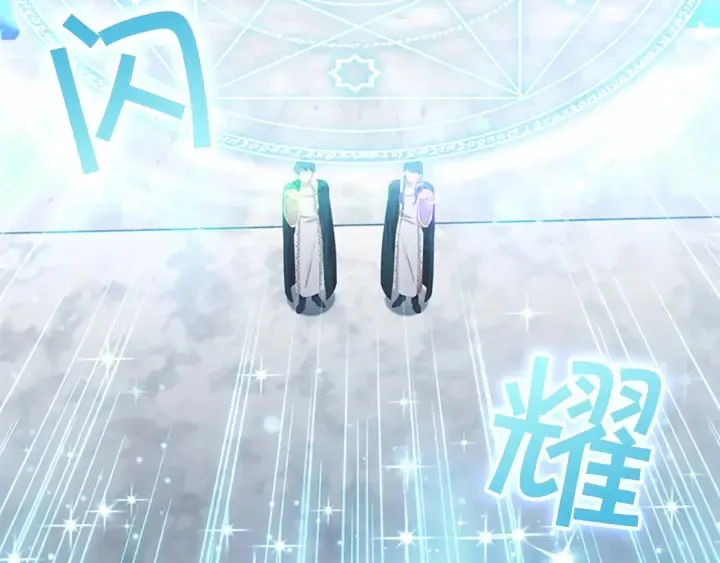 第78话 三方势力都想要小公主 第87页