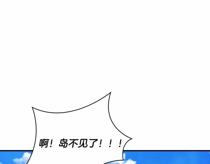 第78话 三方势力都想要小公主 第92页