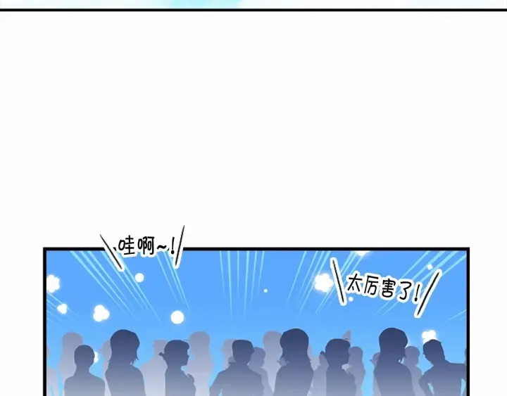 第78话 三方势力都想要小公主 第94页