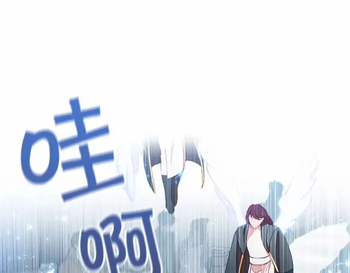 第78话 三方势力都想要小公主 第108页