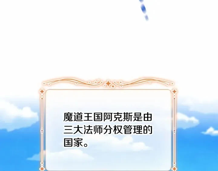 第78话 三方势力都想要小公主 第112页