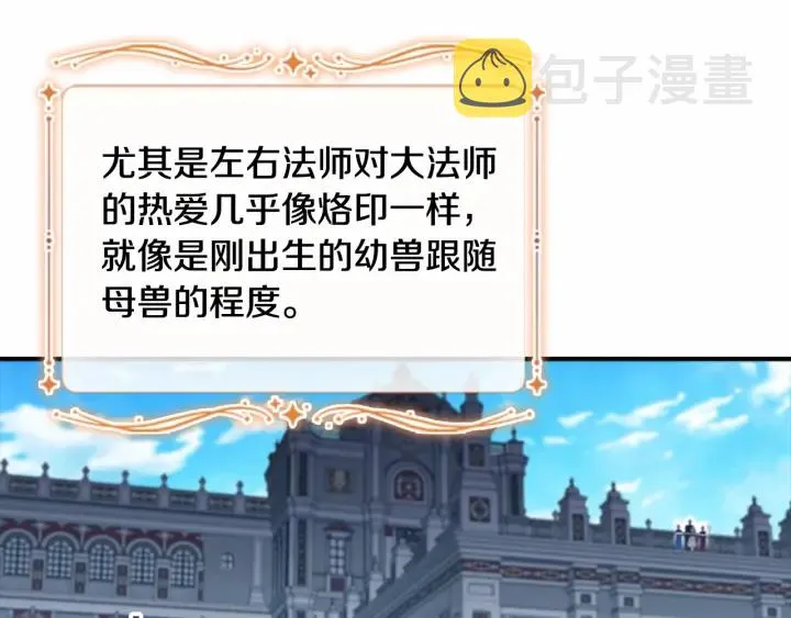 第78话 三方势力都想要小公主 第120页