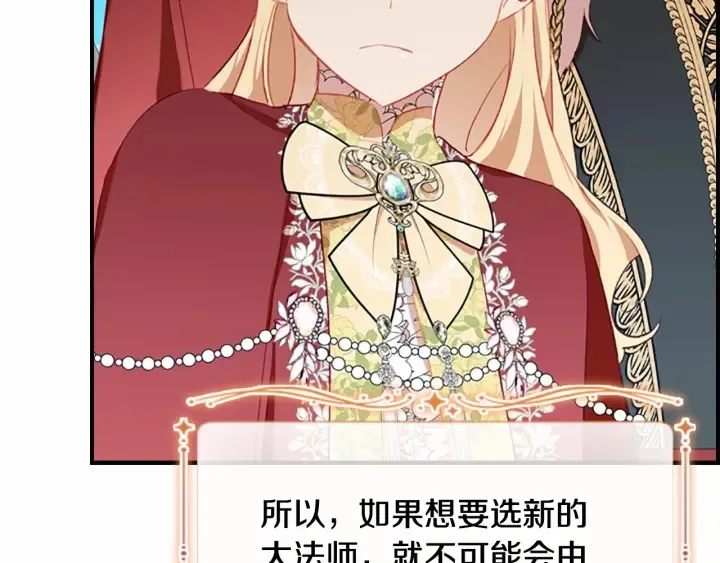 第78话 三方势力都想要小公主 第123页
