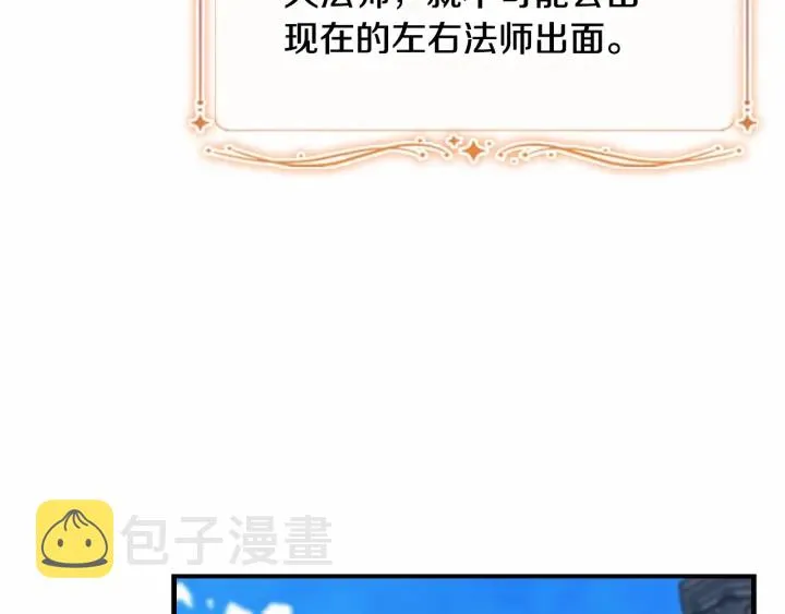 第78话 三方势力都想要小公主 第124页