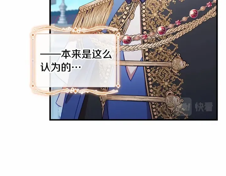 第78话 三方势力都想要小公主 第126页