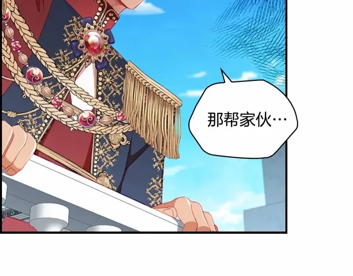 第78话 三方势力都想要小公主 第128页