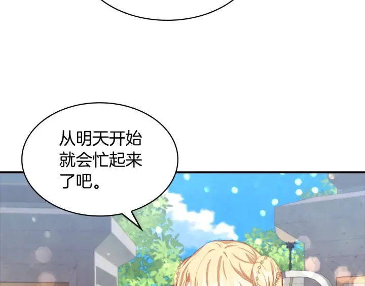 第77话 爸爸不配有一个吗 第5页