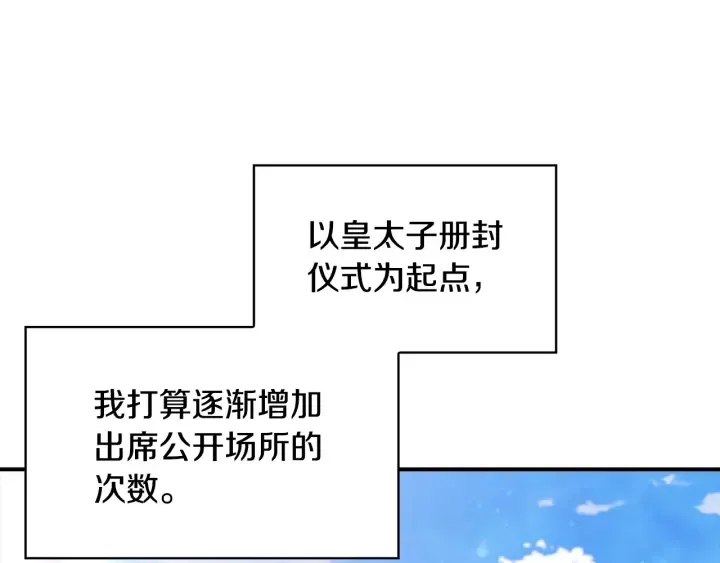 第77话 爸爸不配有一个吗 第9页